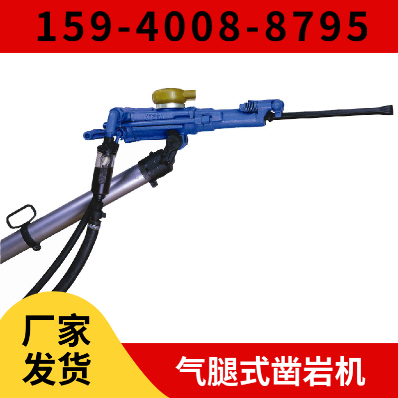 YT27 重型气腿凿岩机